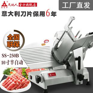 天地人切片机切肉机商用切肥牛羊肉卷冻肉半自动10-12寸