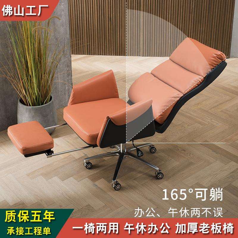 可躺午休老板椅现代简约舒服久坐办公电脑椅升降旋转靠背书房椅子