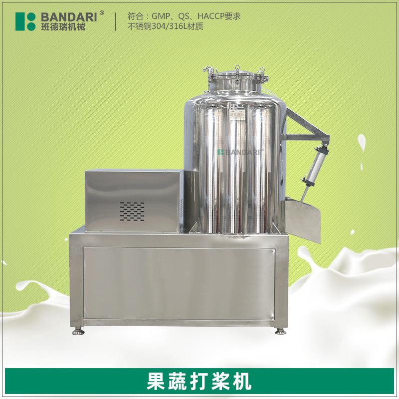 大型工业商用食品水果蔬菜超细果蔬打浆机瓜果破壁机打泥机打汁机
