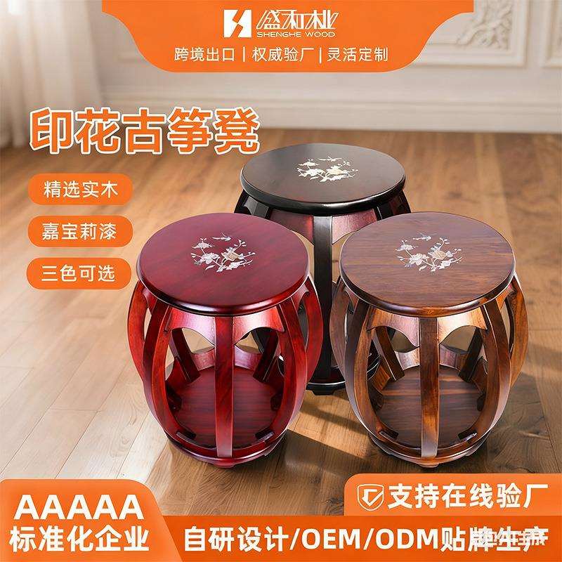 新中式古筝琴凳子鼓凳二胡古典实乐器木凳子素面