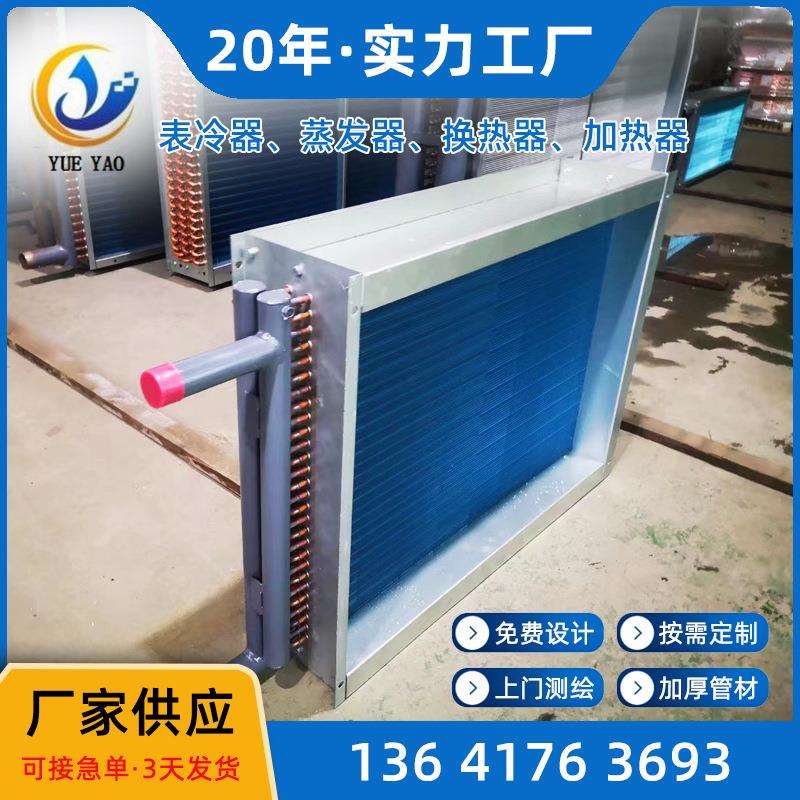 上海厂家供应非标表冷器紫铜管表冷器铜管铝片冷风机风机盘管厂家