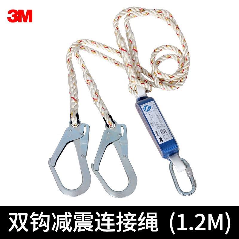 3M 1390235高空作业减震防坠落安全绳 保泰特双钩减震连接绳2米