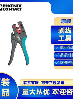 菲尼克斯剪线钳WIREFOX 16-1212155电缆电工专业工业级多功能