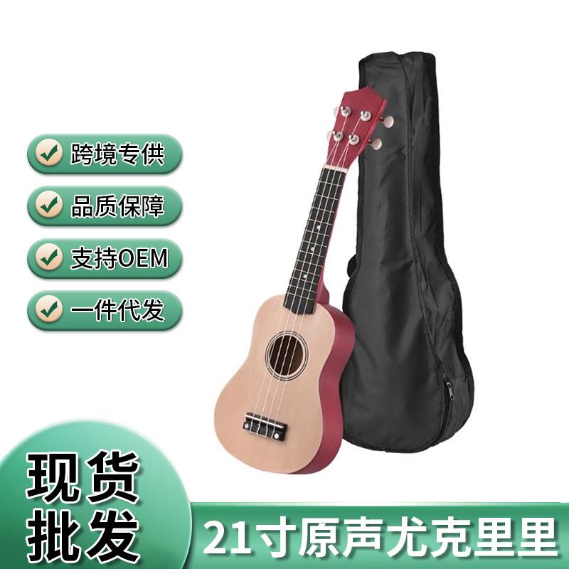 跨境21寸尤克里里全椴木无logo全套配件初学者小吉他乌克丽丽