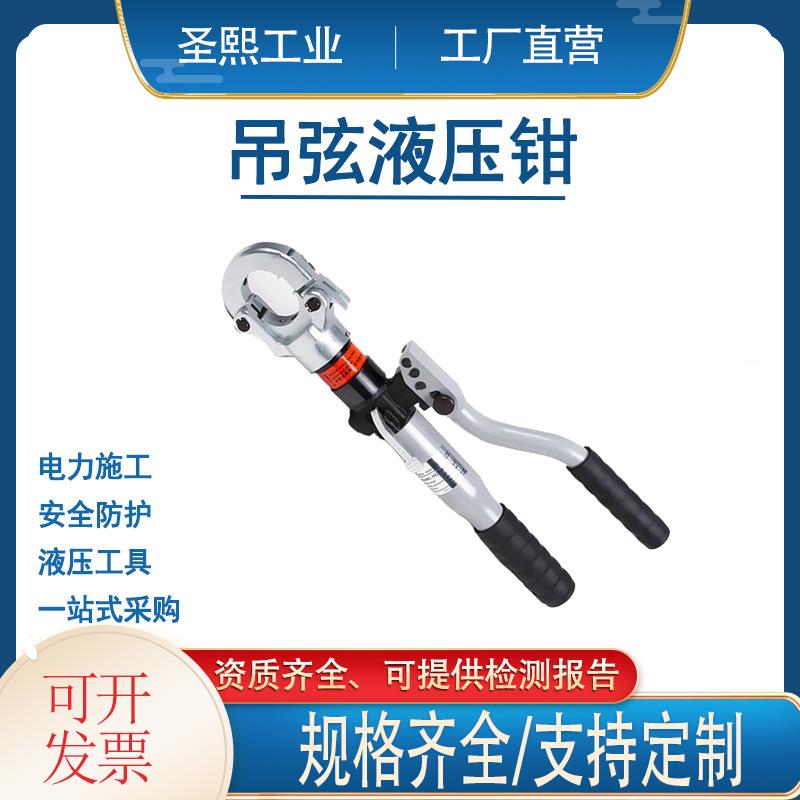 铁路接触网吊弦压接钳自动泄压整体压线钳手动式铝铜端子压接工具