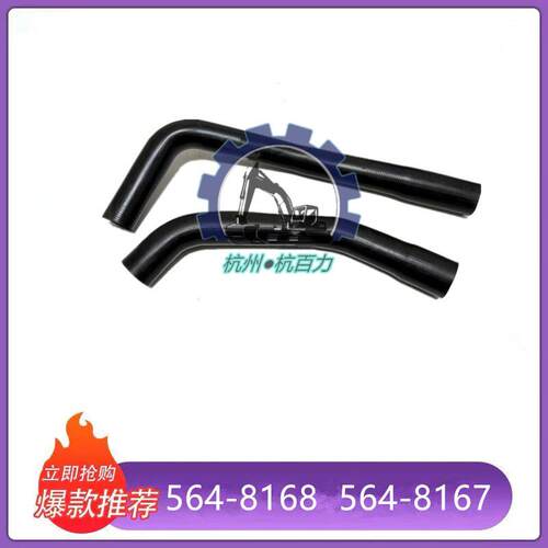 卡特E330GC挖掘机上下水管C7.1发动机水管564-8168 564-8167