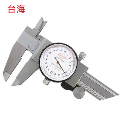 台海0-150MM/0-200MM/0-300X0.02不锈钢加硬销售 带表卡尺
