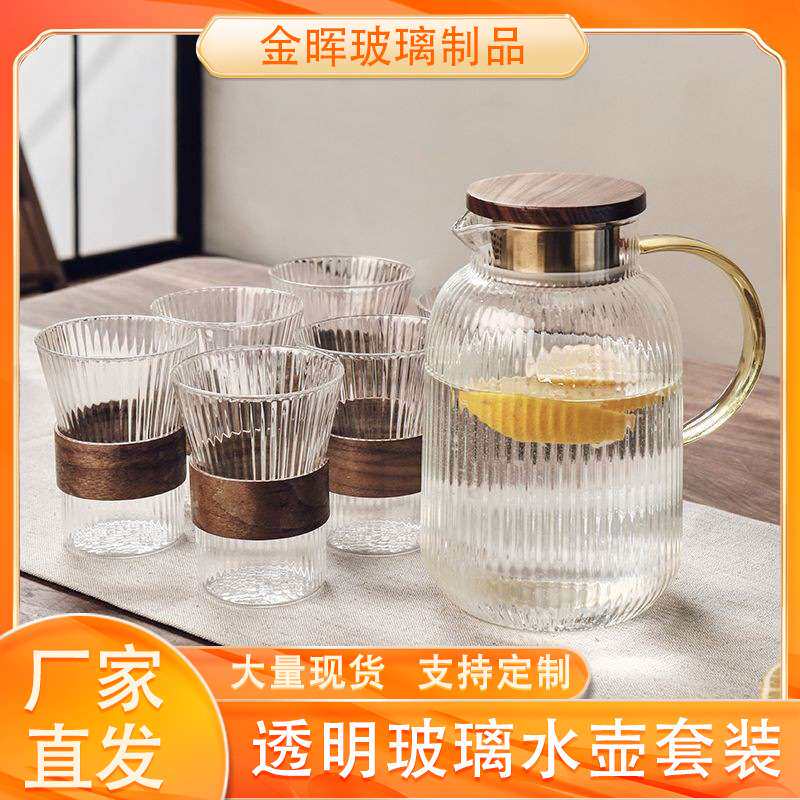 高档透明玻璃凉水壶创意茶杯套装家用聚会客厅水壶厂家 茶具