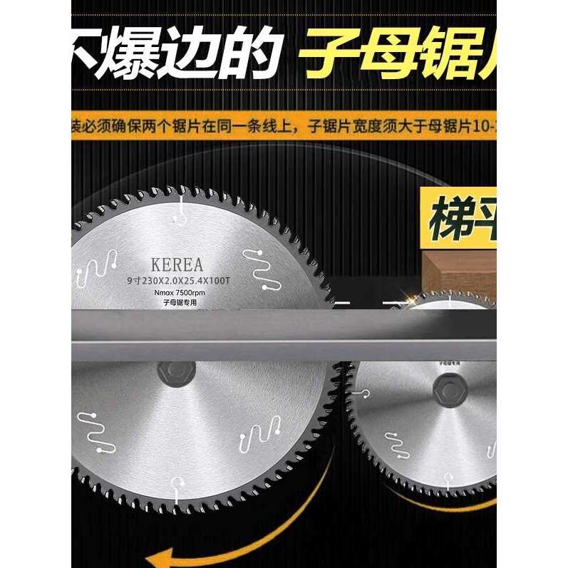 进口木工子母锯片免漆生态板推台锯7寸180/205/230梯平齿锯片