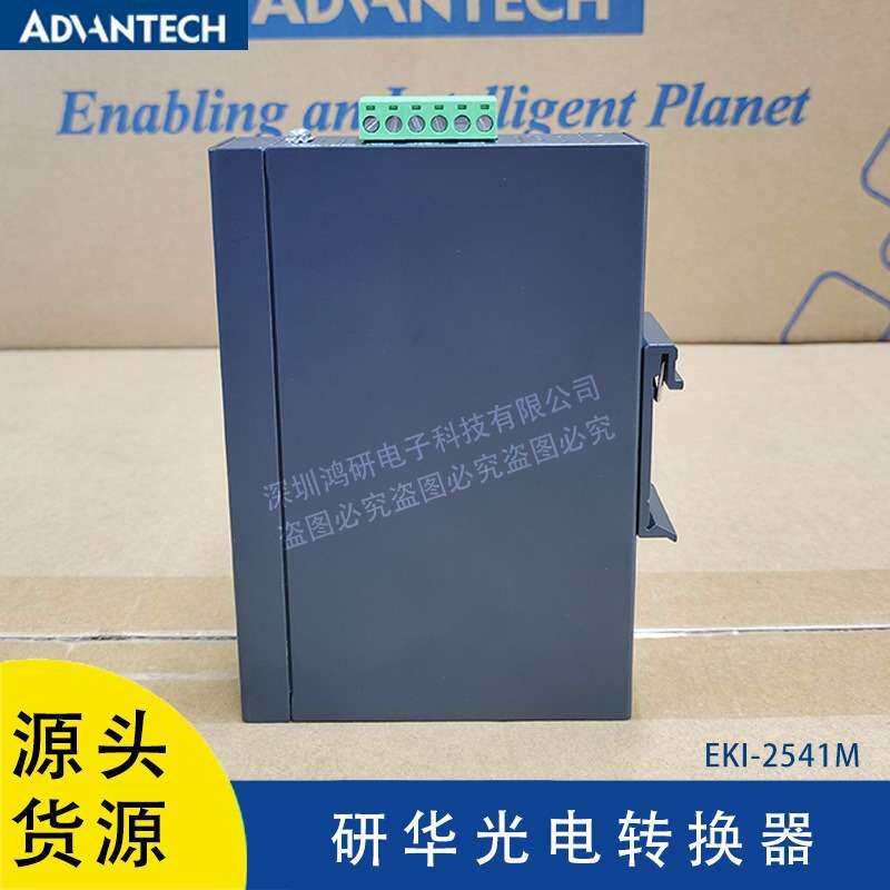EKI-2541M研华工业级DIN导轨式支持RJ-45连接百兆多模光电转换器