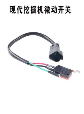 挖掘机配件适用现代微动开关点火开关电源总开关启动开关23742