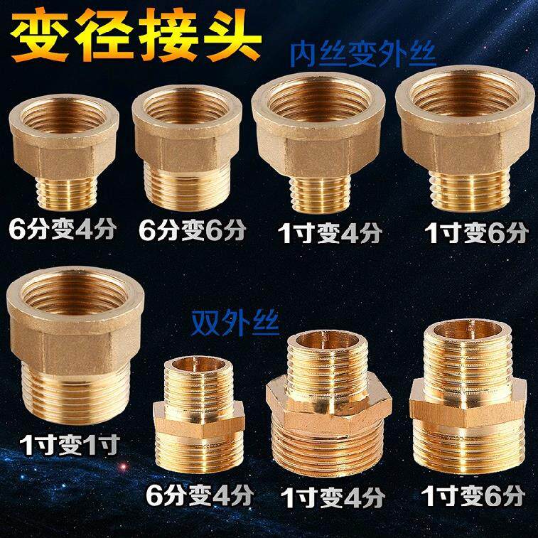 全铜加厚内外丝对丝接头1寸转4分6分变径异径转换直接配件大小头