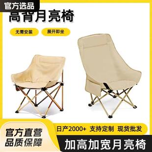 可调节背靠折叠月亮椅家用高靠背折叠凳子便携式烧烤桌椅