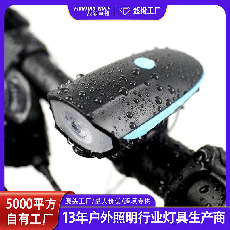 强光自行车灯车前灯夜骑手电筒带电喇叭夜骑山地车照明灯骑行装备