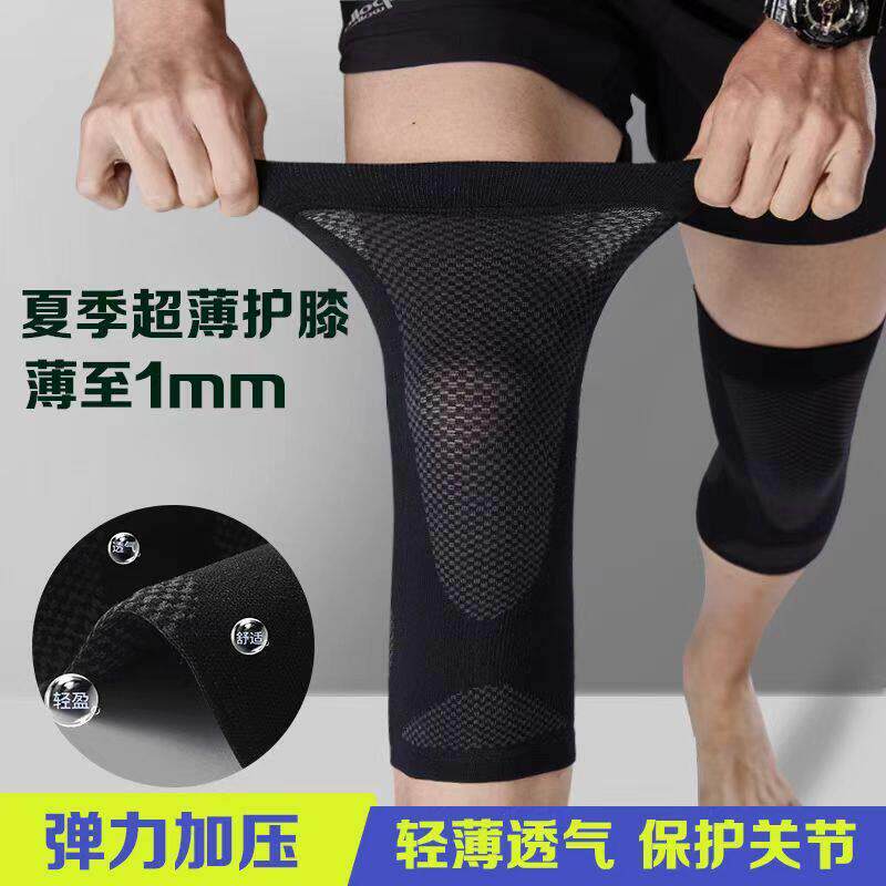 超薄护膝夏季篮球跑步女保暖专业膝盖护具关节薄款透气无痕健身