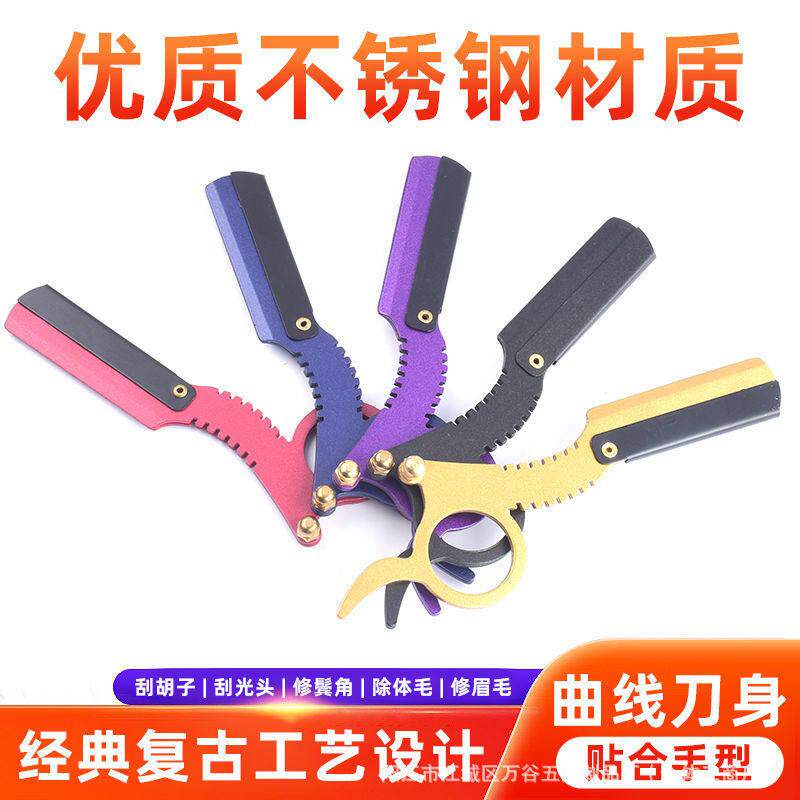 剃须刀老式剃刀手动刮胡刀士刮胡须汗毛刮刀修眉刀架除毛便携式