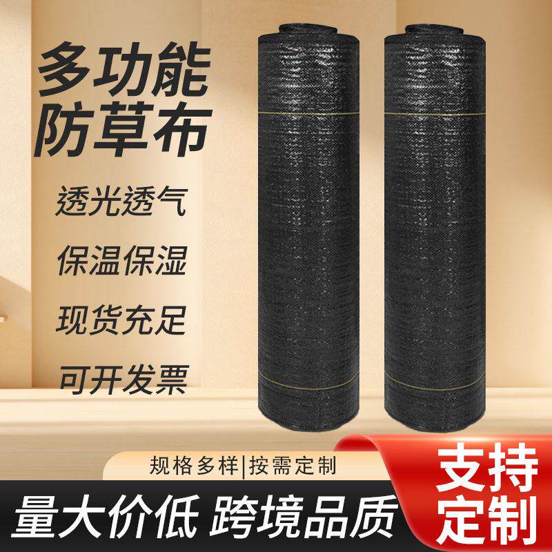 厂家pe防草布园艺地布农用果园除草布地膜新型生态遮草布