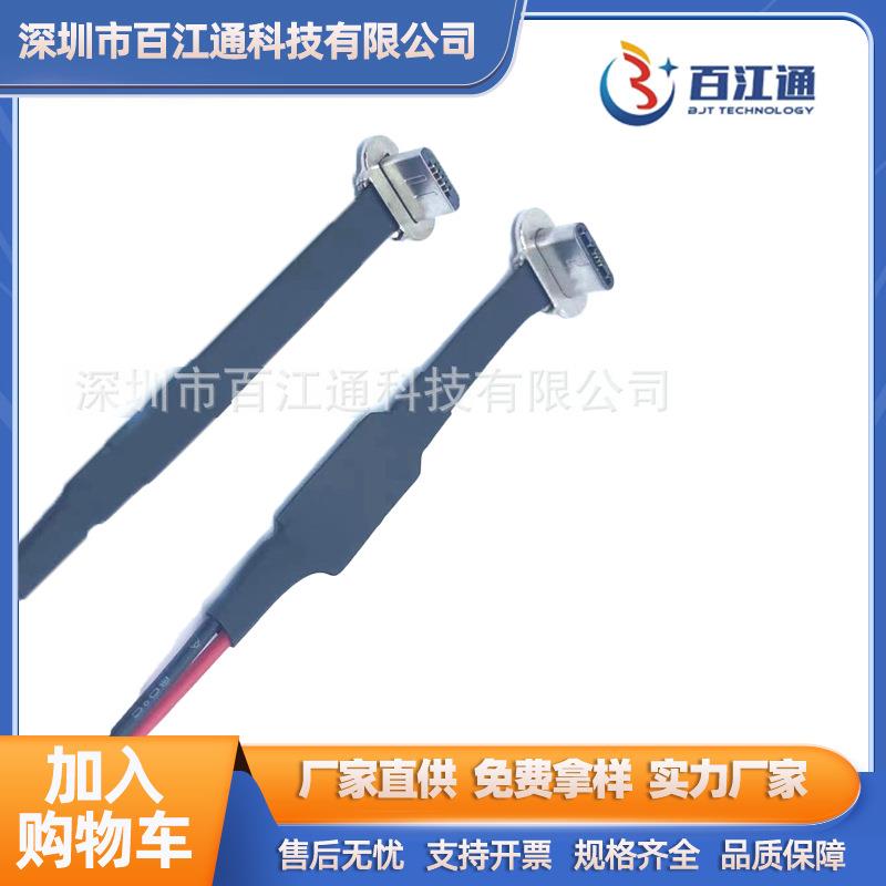 FPC无线充插头USB C Micro公头车充 FFC摩托车背夹FPC排线
