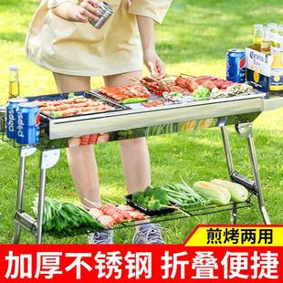 淄博烧烤炉家用不锈钢折叠烧烤架户外便携式 碳烤肉无烟木炭小炉子