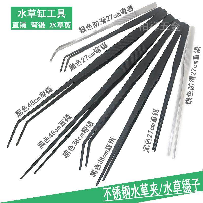 水草剪27/38/48cm直头弯头不锈钢水草镊子黑色硅胶头喂食夹爬宠聂,居家布艺,镊子,淘宝优惠券,粉丝福利购,淘宝优惠卷