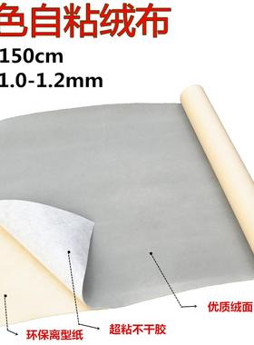 现货供应灰色自粘绒布水刺底植绒布不干胶自粘植绒布厂家