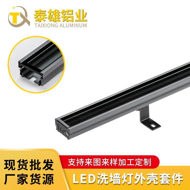 线条灯外壳户外铝业冲孔线条灯护栏管外壳3922洗墙灯外壳套件