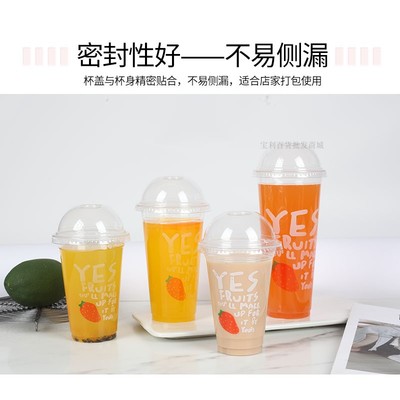 37加厚90口径370 20 0 700草莓菠萝橙汁旧时光TE果汁奶茶杯