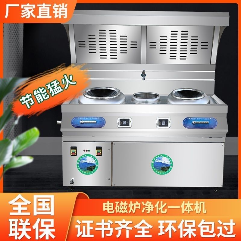 商用无烟电磁炉净化一体灶商场饭店夜市电磁猛火灶油烟净化一体灶,厨房电器,商用立式电磁炉/电陶炉,淘宝优惠券,粉丝福利购,淘宝优惠卷