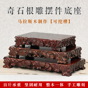 实木根雕长方形奇石底座可挖槽玉石花瓶花盆景鱼缸摆件底座托架盘