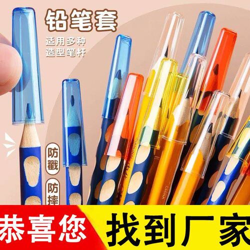 Back-to-School Season Pencil Caps Transparent Pencil Grips K