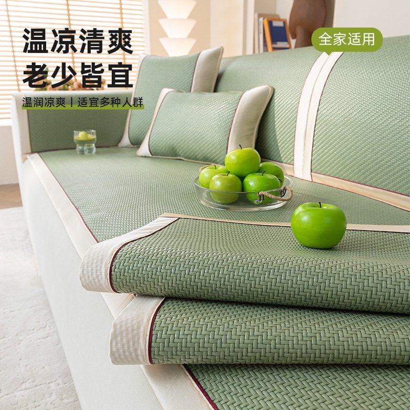 夏天凉席藤席冰丝竹席子夏季客厅布艺防滑皮坐垫沙发垫沙发罩,居家布艺,沙发垫,淘宝优惠券,粉丝福利购,淘宝优惠卷