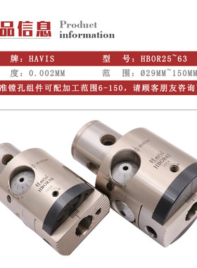 HBOR 32   3极细微调精镗头五轴机数控0.002 2U高精密镗刀