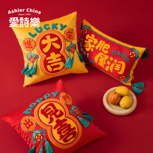 爱诗乐乔迁抱枕客厅沙发睡觉靠枕红色高级感装饰喜庆刺绣靠垫