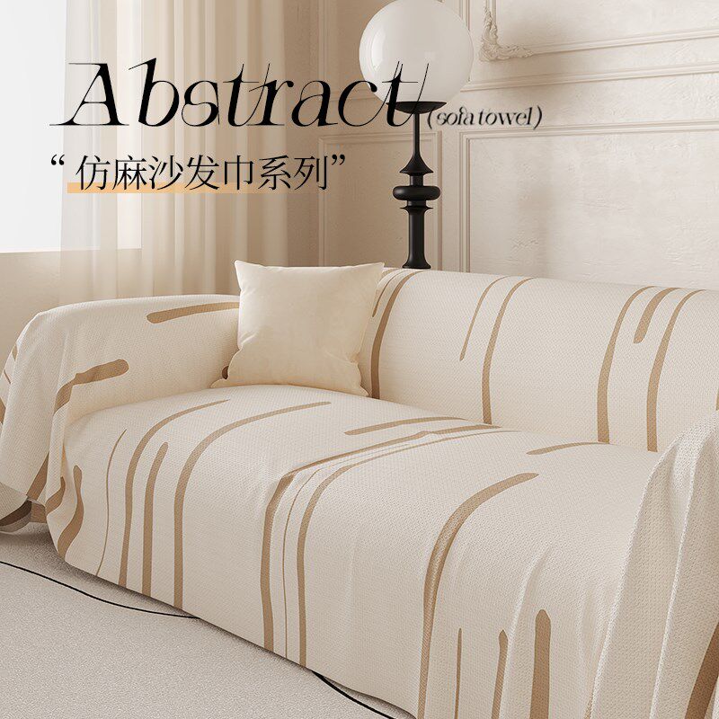 沙发盖布巾防滑高级感沙发罩全包四季通用三座一贵妃全盖沙发毯,居家布艺,沙发套,淘宝优惠券,粉丝福利购,淘宝优惠卷