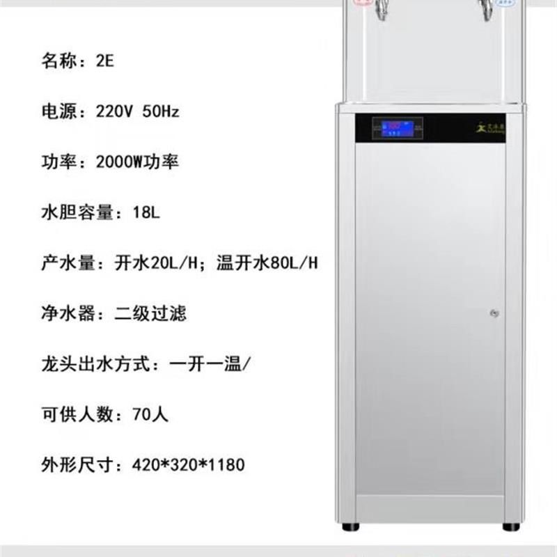 节能式不锈钢直饮水机台式工厂学校商用温热型直饮净水开水器厂家,厨房电器,饮水机,淘宝优惠券,粉丝福利购,淘宝优惠卷