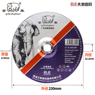 金象磨光片金属打磨片抛光片230**22树脂砂轮片角磨片修边削磨片