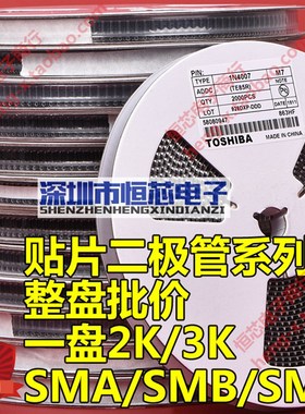 贴片肖特基二极管 SS310 SR 3/100V SM(DO-21C) 2K/整盘