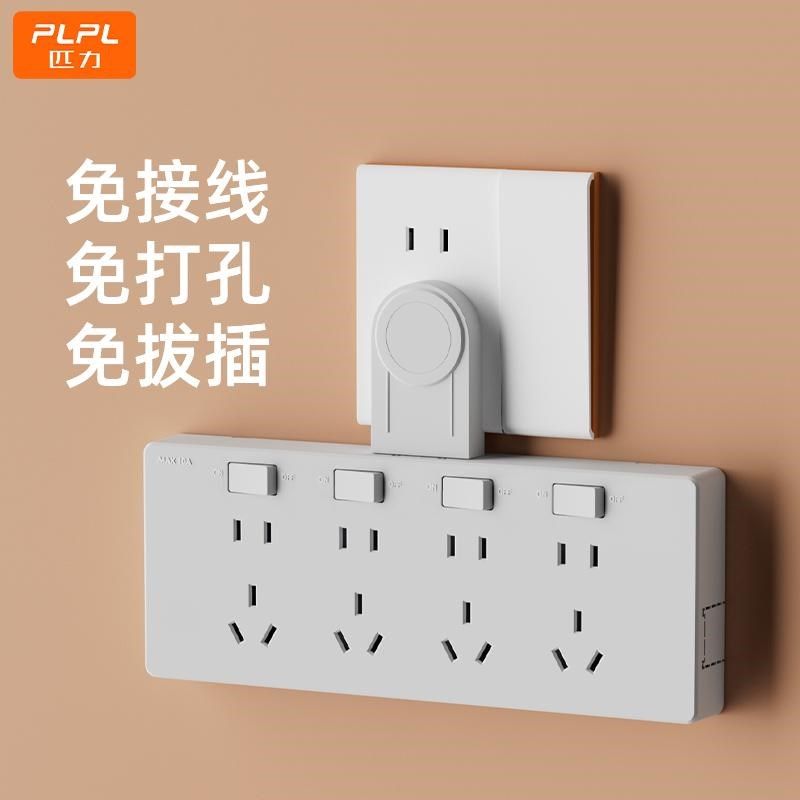 明装扩展插座转换器多用五孔拓展式多功能带开关排插面板接线板