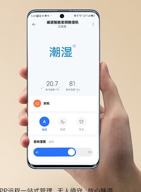 VINO威诺变频除湿机智能家用卧室净化空气静音抽吸湿干衣器 30L