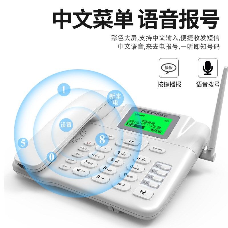 中诺C25至尊版全网通无线插卡录音电话机办公家用移动电信座机