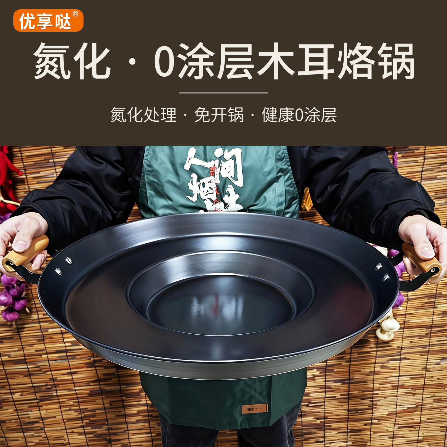 贵州烙锅双耳无涂层烙锅家用商用氮化免开锅烧烤煎炸烤盘一体锅