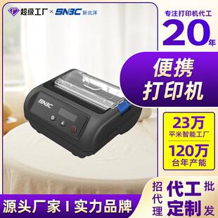 新北洋BTP-UPN80I快递打印机便携式外卖餐饮打印机专用邮政打印机
