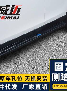 21哈弗h6大狗长城H7侧运动版F52S脚踏板M2WEYVV765初恋摩卡H9改装