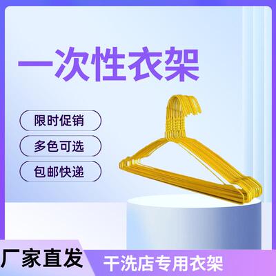 包邮!6性0个0加粗钢丝一次衣架干洗店丝铁衣HK186339撑高承重晾衣