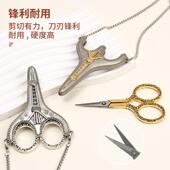 新款 d东方明珠复古家剪用手工iy件小剪刀国配风链81条紫荆花复古