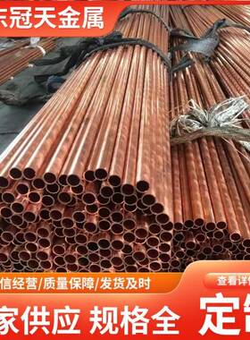 直营T无缝紫铜管空调冷TP22紫铜盘管毛细紫铜蚊管OOX制香盘管