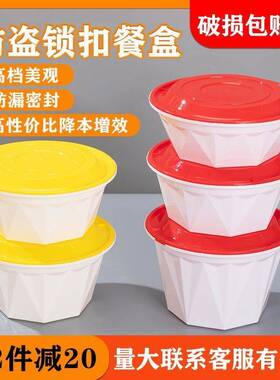 一性防盗扣外卖包盒圆次形带盖螺KKZ蛳粉麻辣烫汤面锁制扣餐盒餐