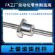 上银滚珠丝杆套装 HIWNC7螺杆精密丝杠R16R20R5870螺母R10 4TI23