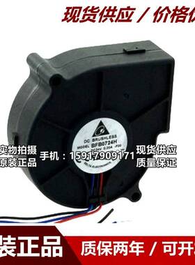 台达7530BFB074/2UDU4M/24H24MV0.09A7CL静音离心涡轮2鼓风机