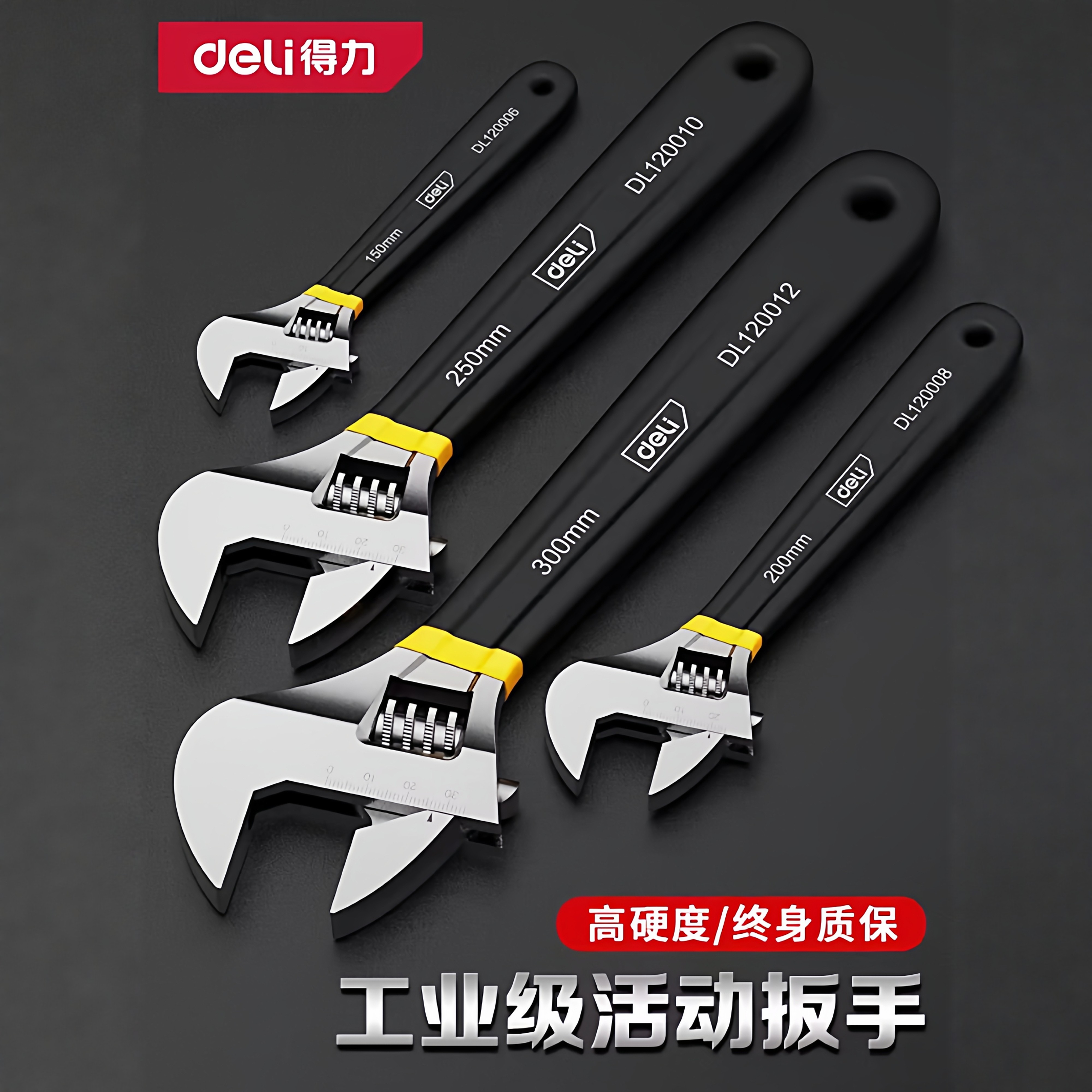 得力活动扳手工具活口板手高硬度大开口正品电镀小扳手碳钢活扳手,五金/工具,活扳手,淘宝优惠券,粉丝福利购,淘宝优惠卷